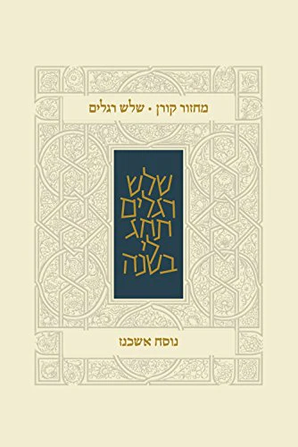 Koren Classic Three Festivals Mahzor, Ashkenaz